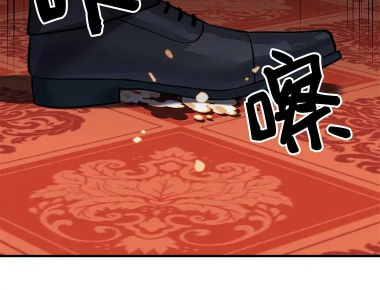 57.会面的陷阱 第50页