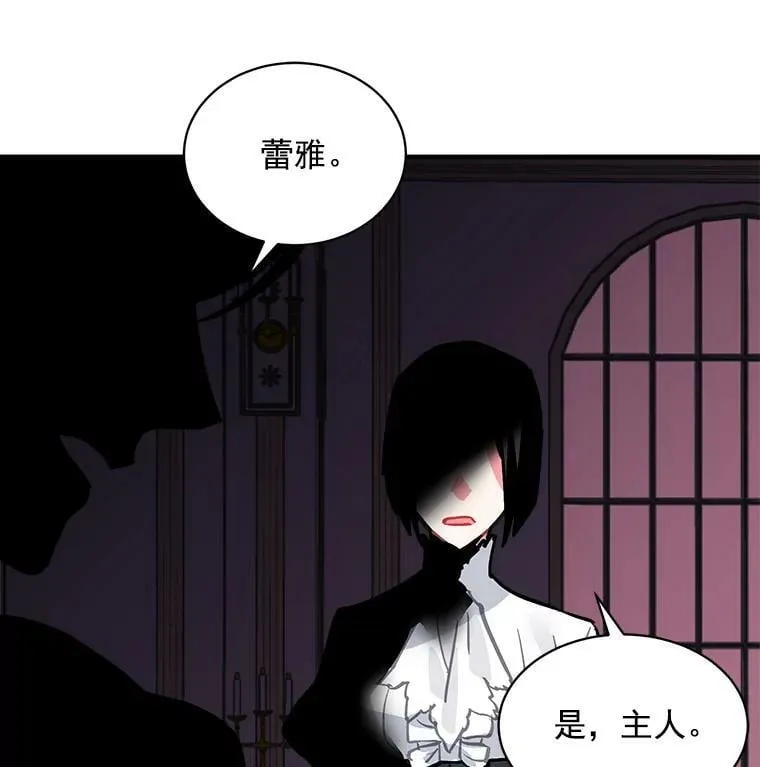 57.会面的陷阱 第51页