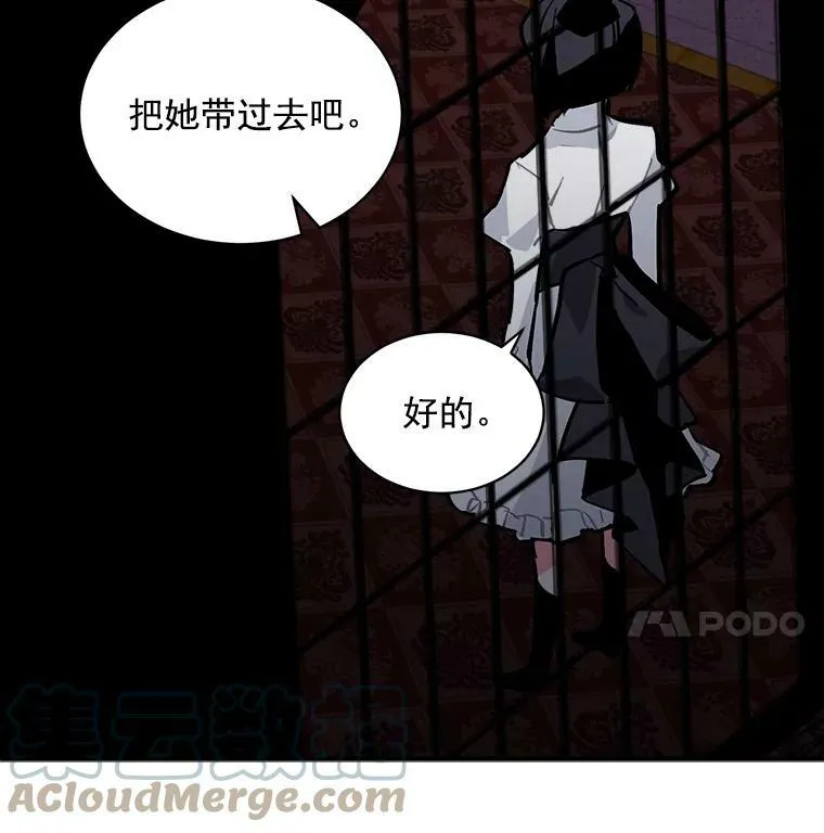 57.会面的陷阱 第53页