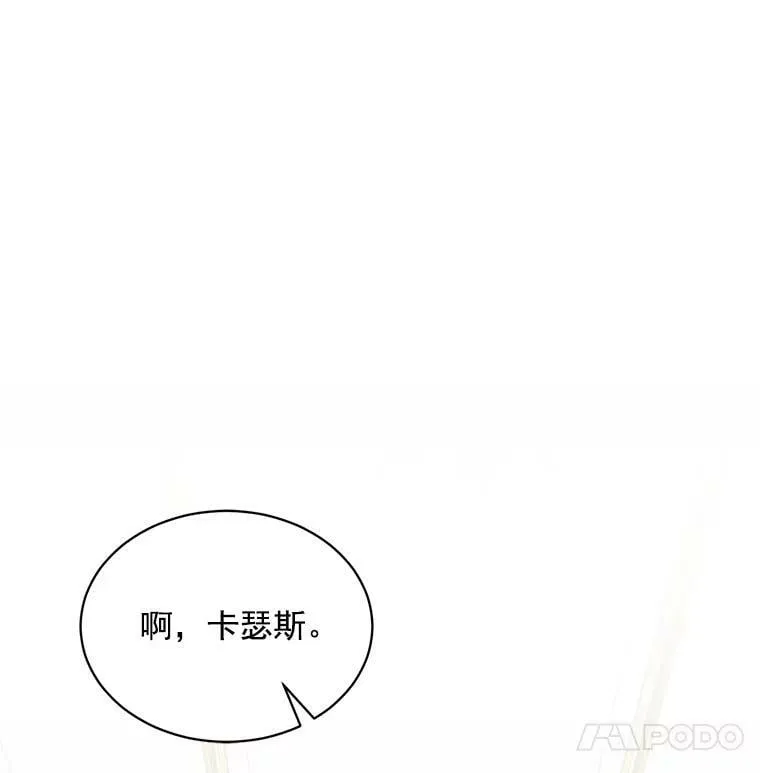 57.会面的陷阱 第58页