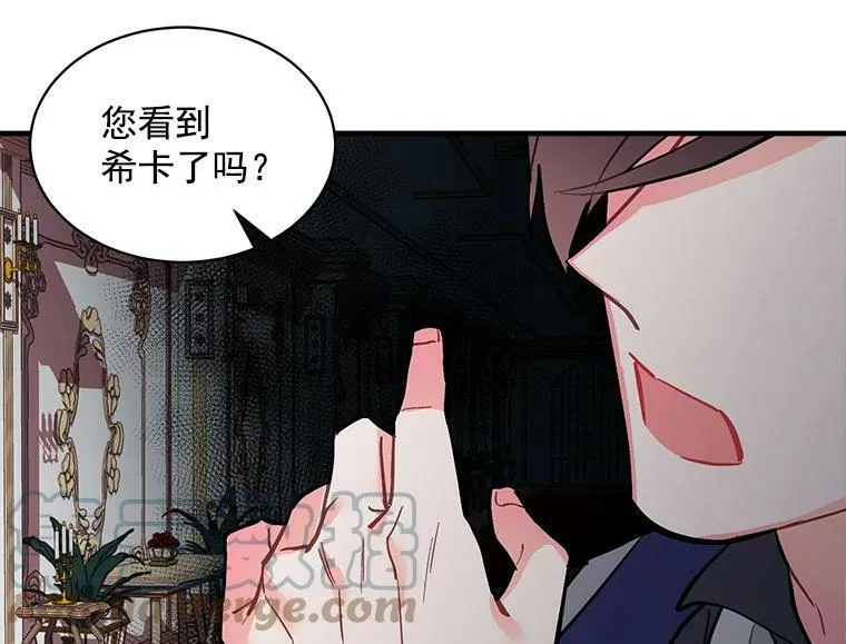57.会面的陷阱 第61页