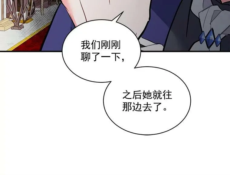 57.会面的陷阱 第62页