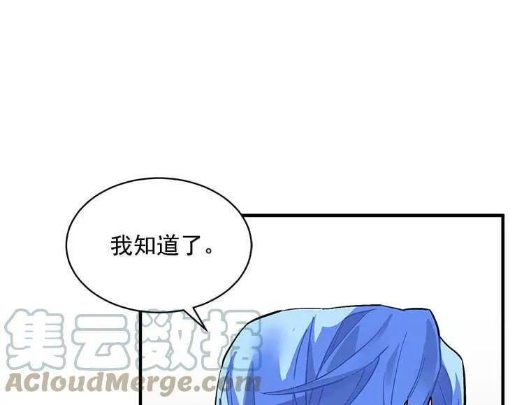 57.会面的陷阱 第65页