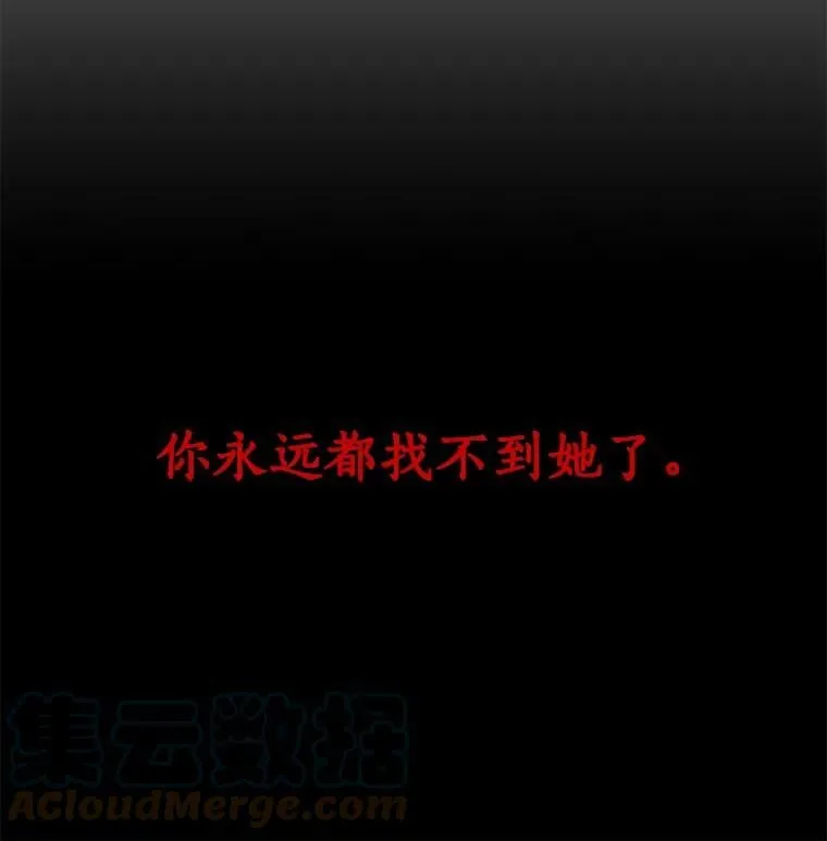57.会面的陷阱 第69页