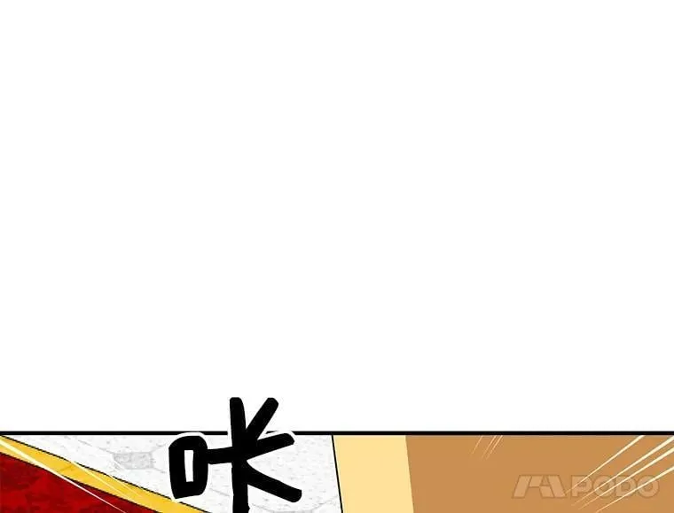 57.会面的陷阱 第74页