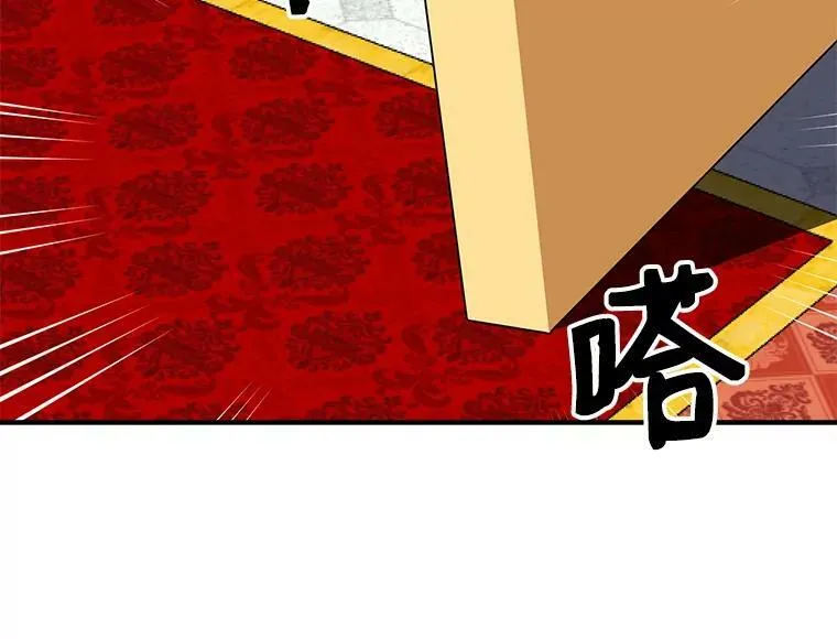57.会面的陷阱 第75页