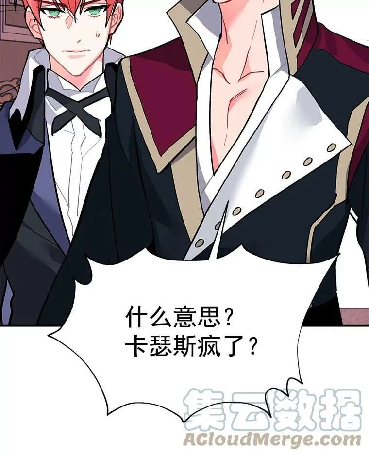 57.会面的陷阱 第77页