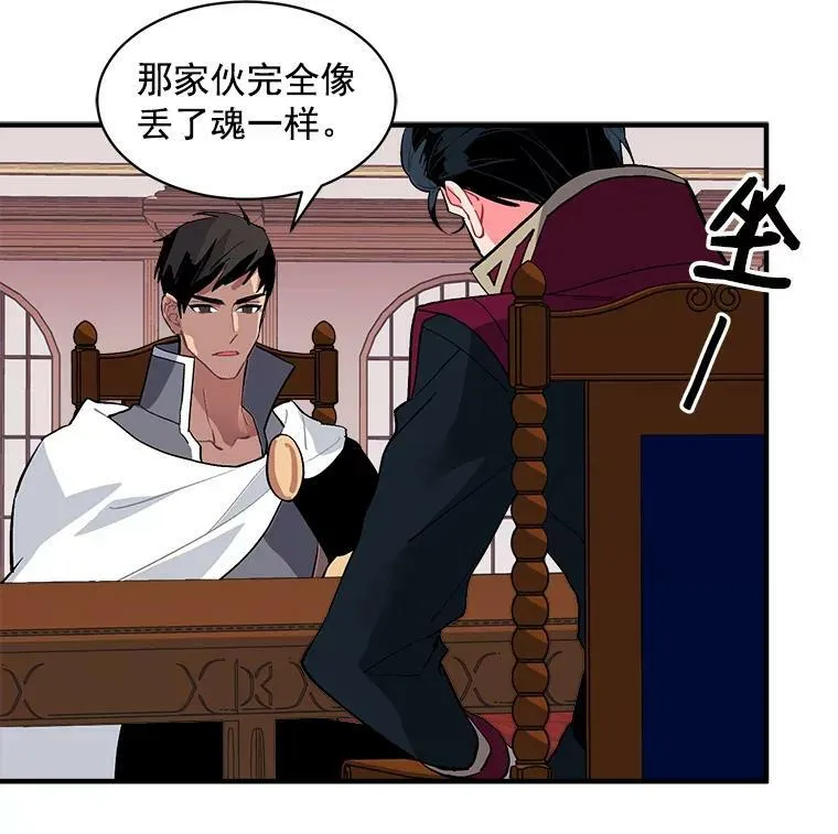 57.会面的陷阱 第79页