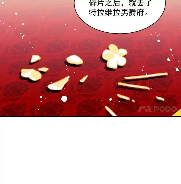 57.会面的陷阱 第82页