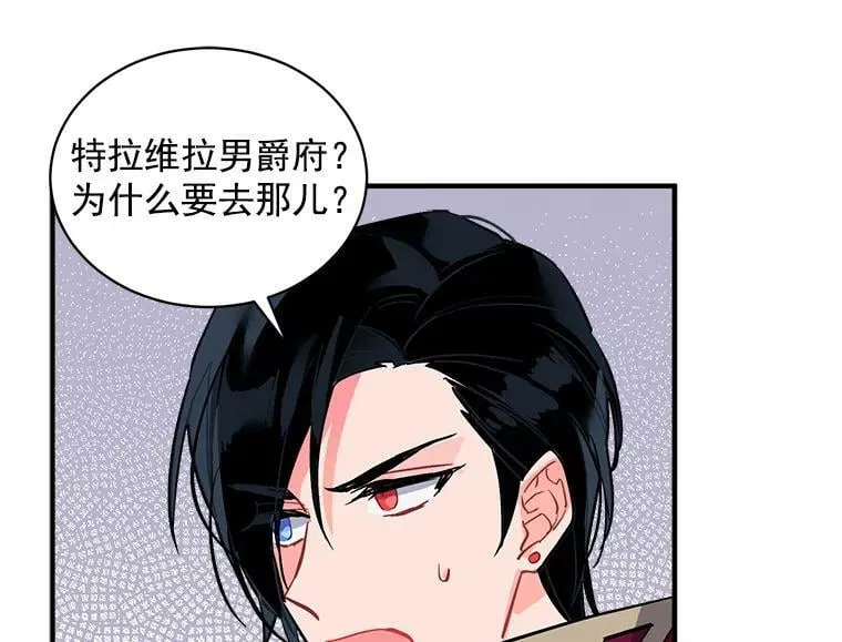 57.会面的陷阱 第83页