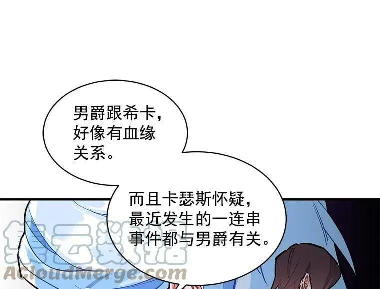 57.会面的陷阱 第85页