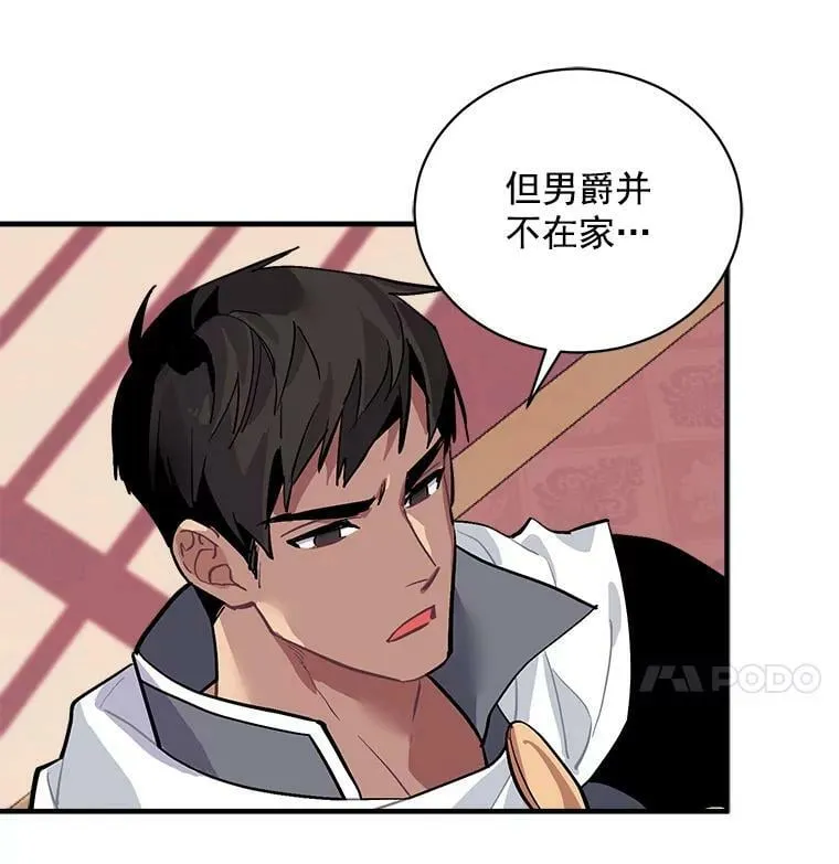 57.会面的陷阱 第87页