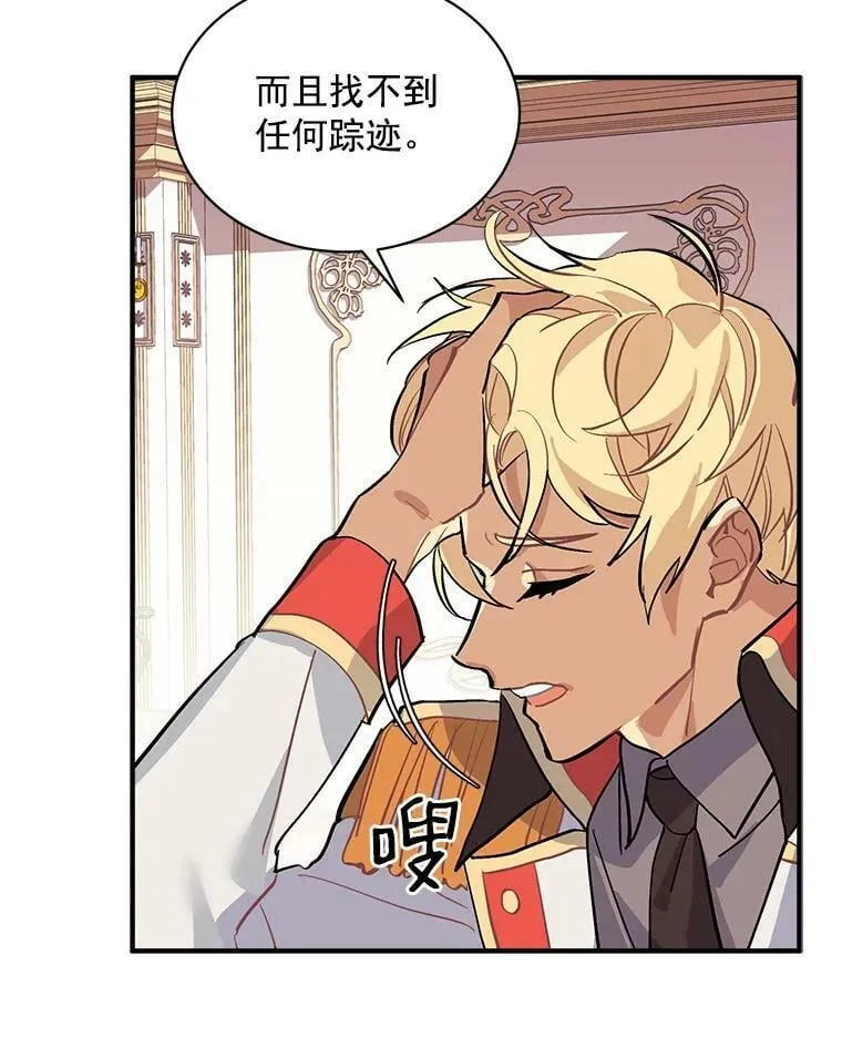 57.会面的陷阱 第90页