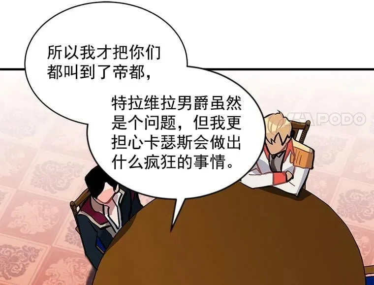 57.会面的陷阱 第91页