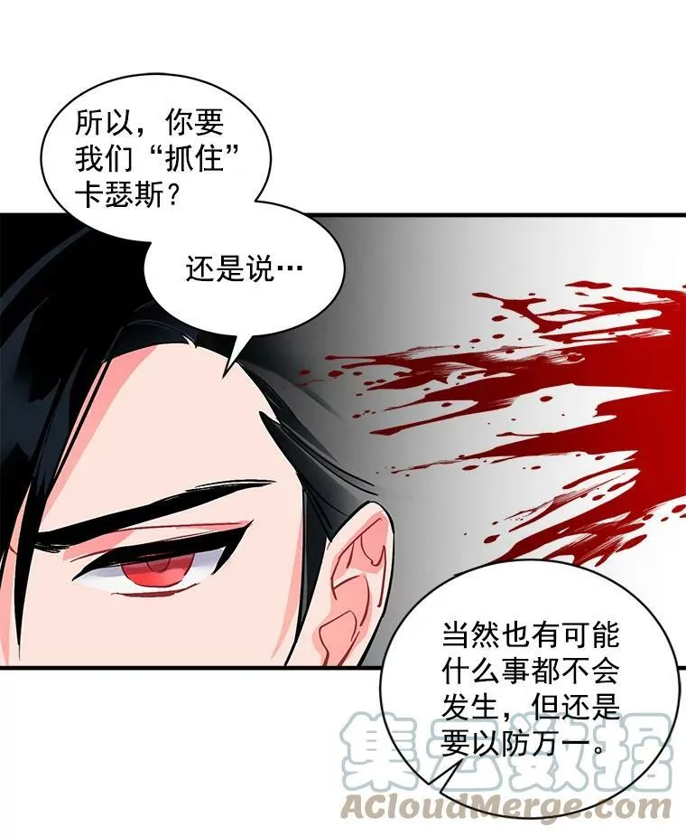 57.会面的陷阱 第93页
