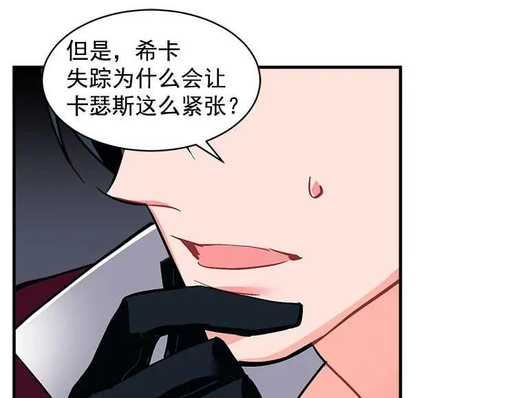 57.会面的陷阱 第94页