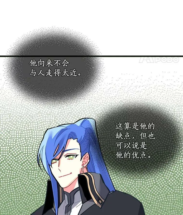 57.会面的陷阱 第96页