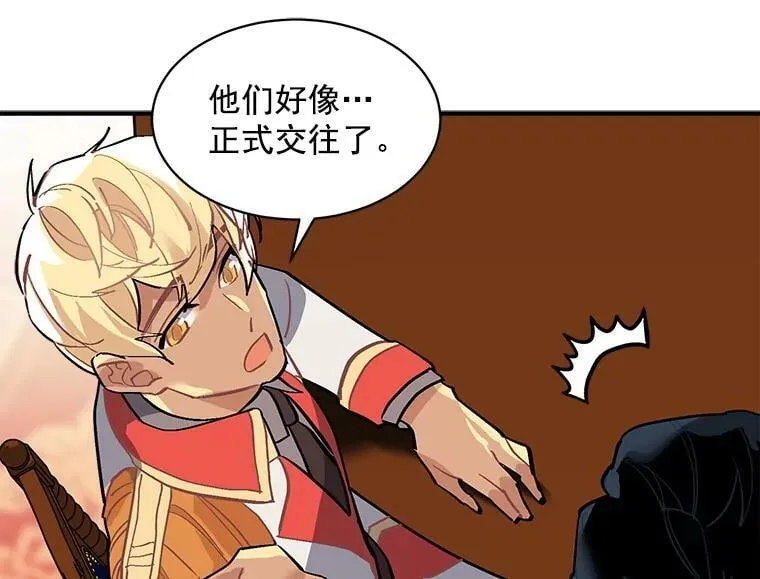 57.会面的陷阱 第98页