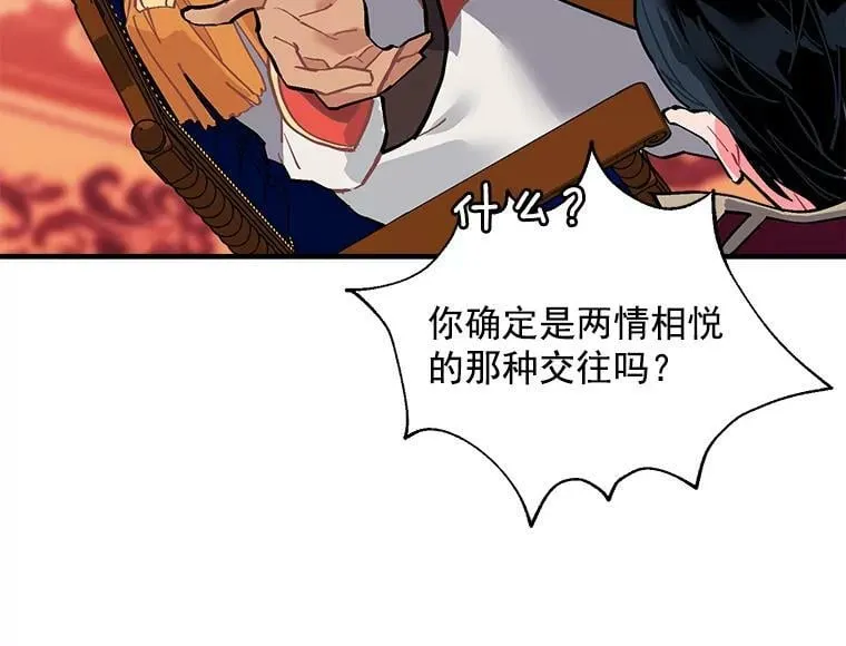 57.会面的陷阱 第99页