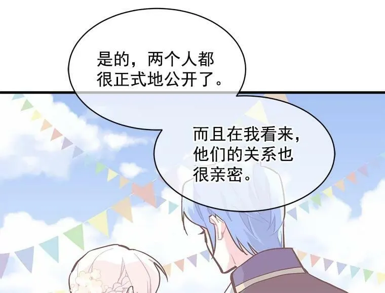 57.会面的陷阱 第100页