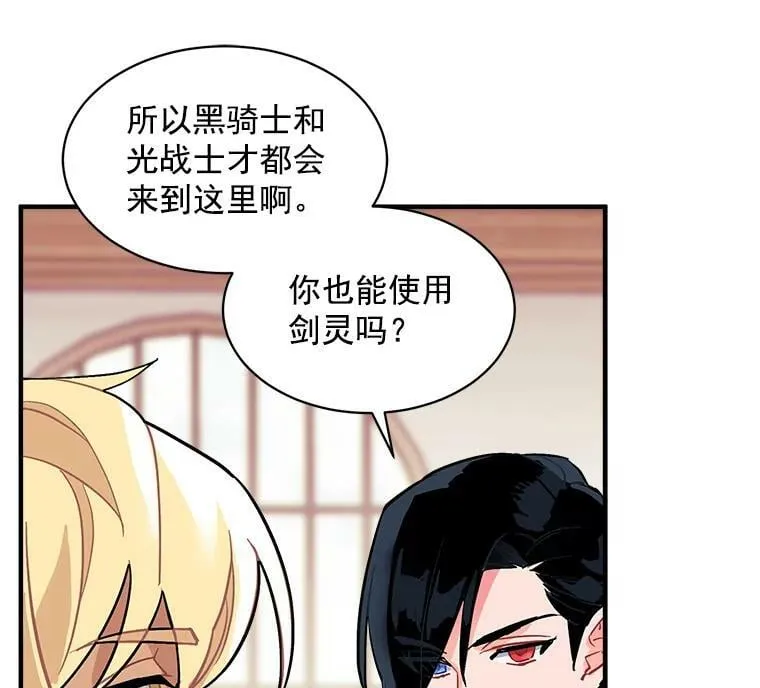 57.会面的陷阱 第102页