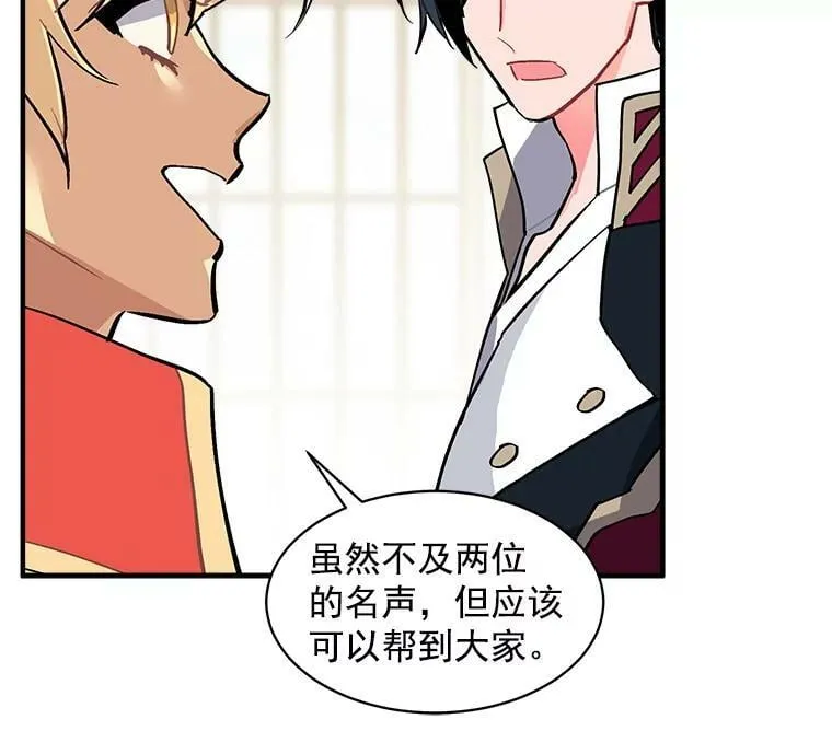 57.会面的陷阱 第103页