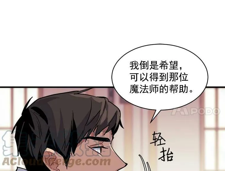 57.会面的陷阱 第105页
