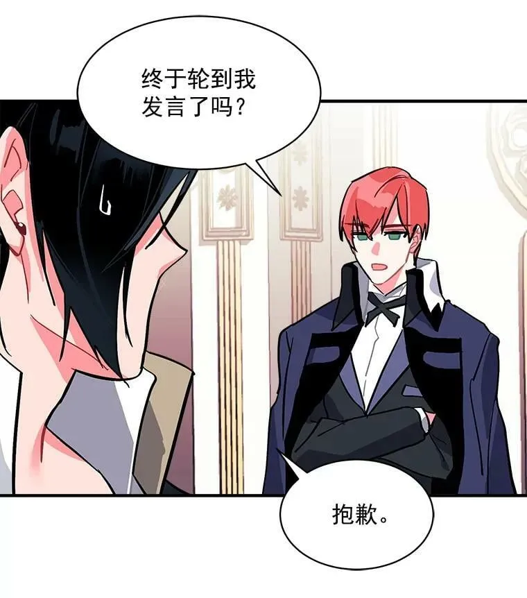 57.会面的陷阱 第107页