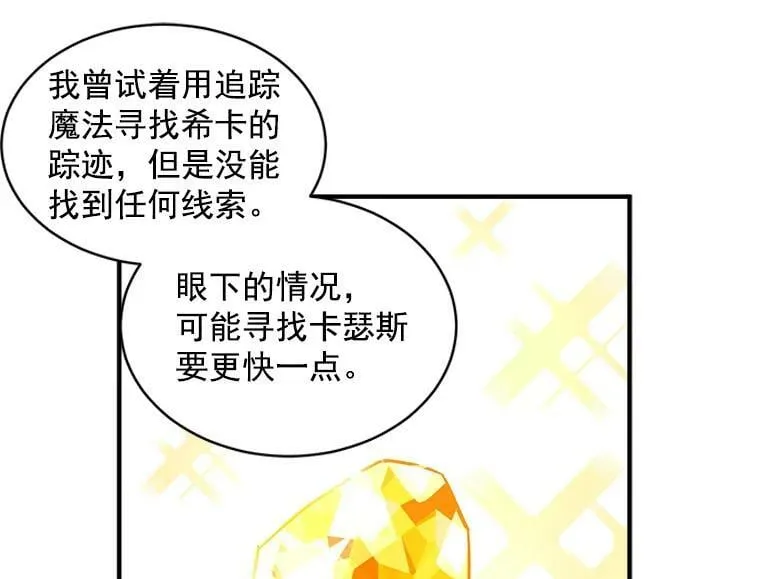 57.会面的陷阱 第108页