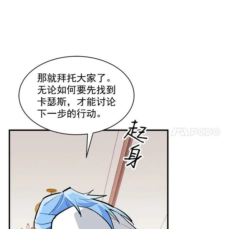 57.会面的陷阱 第110页