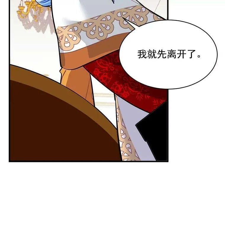 57.会面的陷阱 第111页