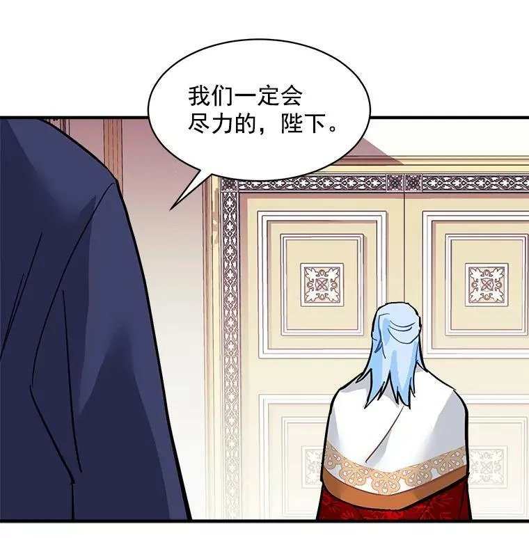 57.会面的陷阱 第112页