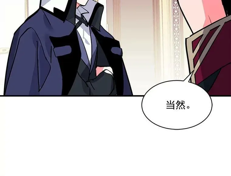 57.会面的陷阱 第114页
