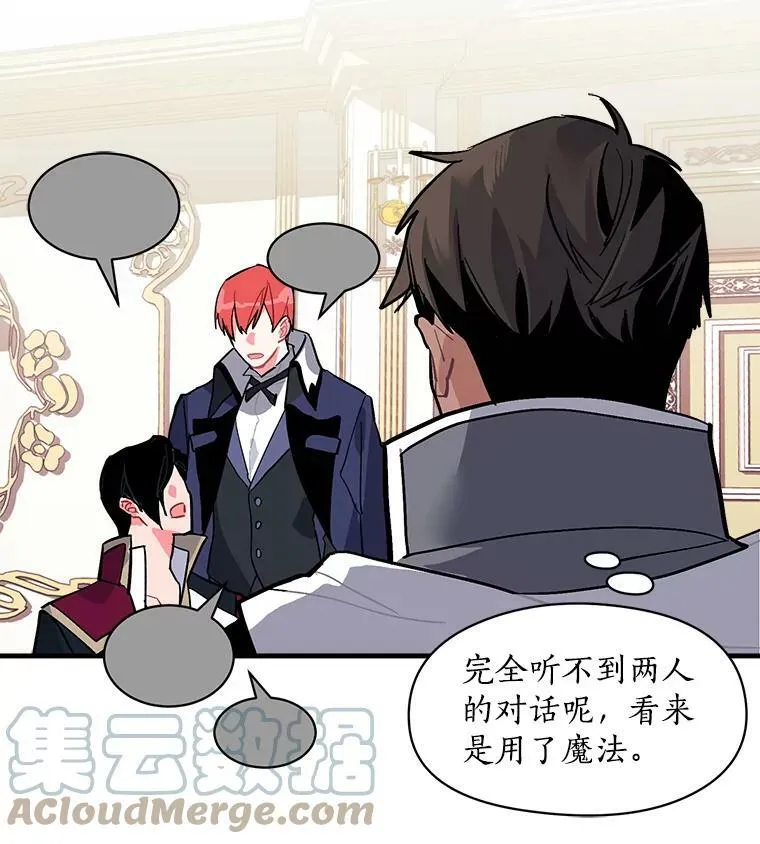 57.会面的陷阱 第117页