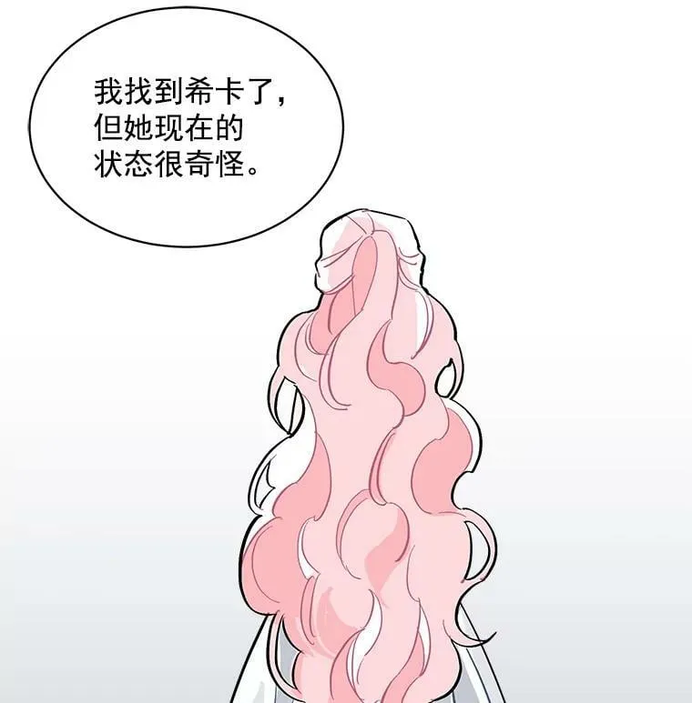 57.会面的陷阱 第118页