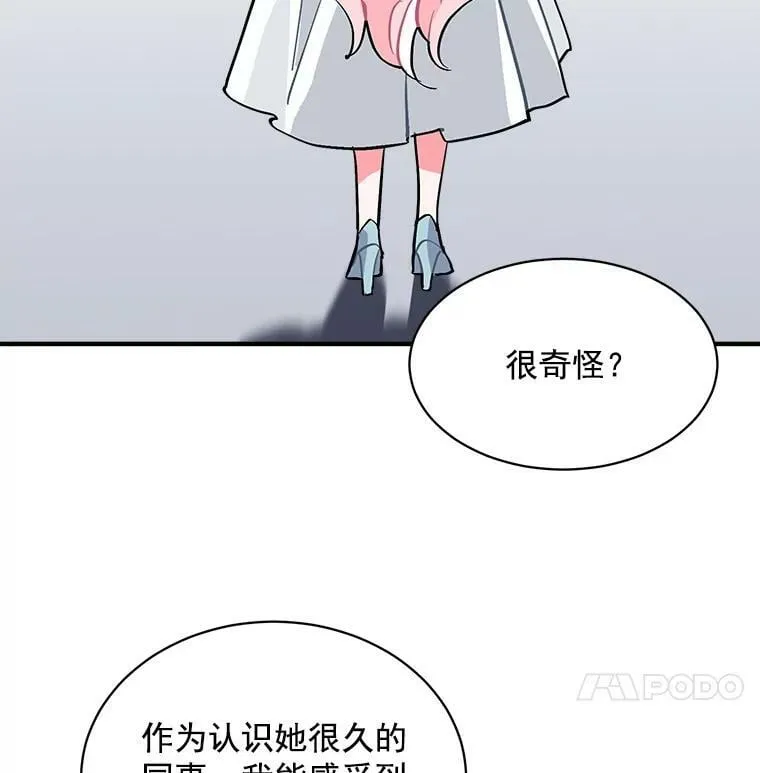 57.会面的陷阱 第119页