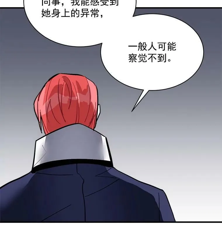 57.会面的陷阱 第120页