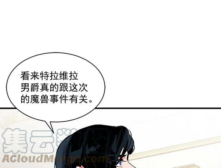 57.会面的陷阱 第121页
