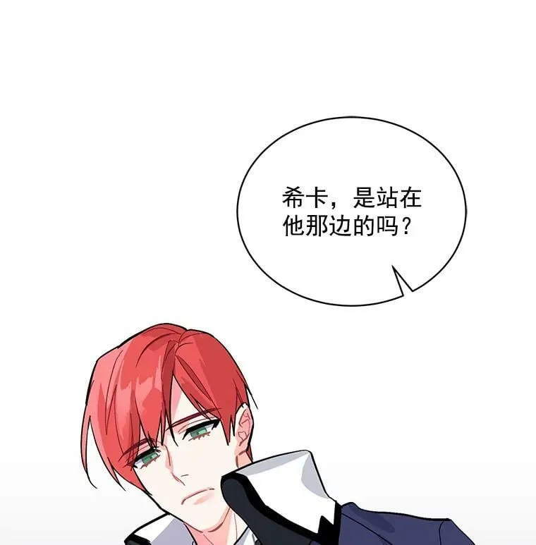 57.会面的陷阱 第123页