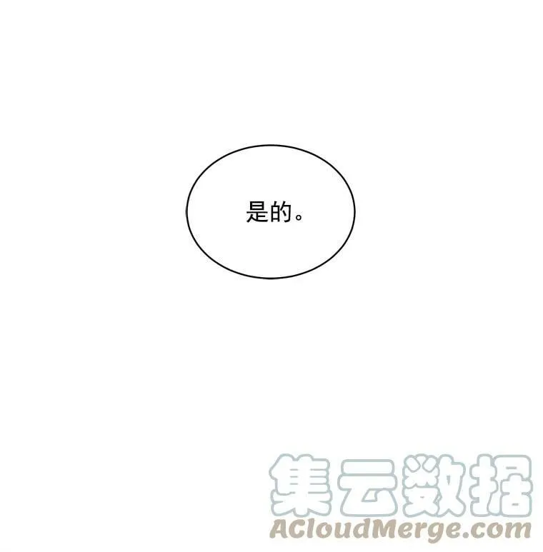 57.会面的陷阱 第125页