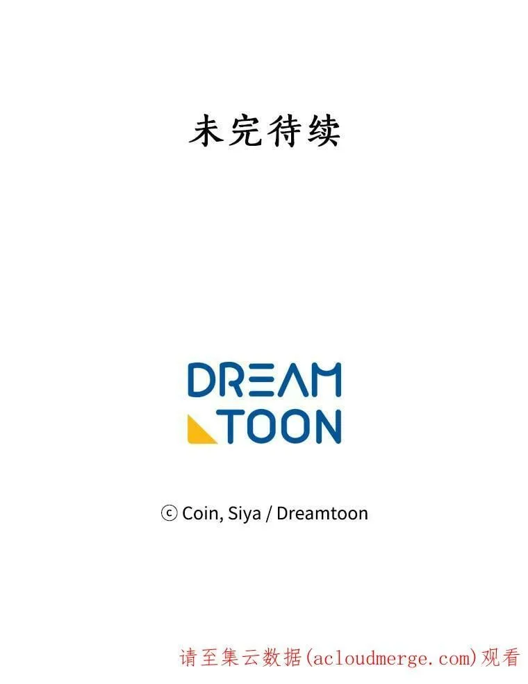 57.会面的陷阱 第126页