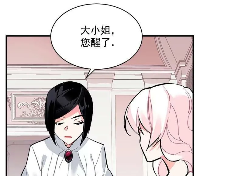 58.被“禁锢”的爱 第3页