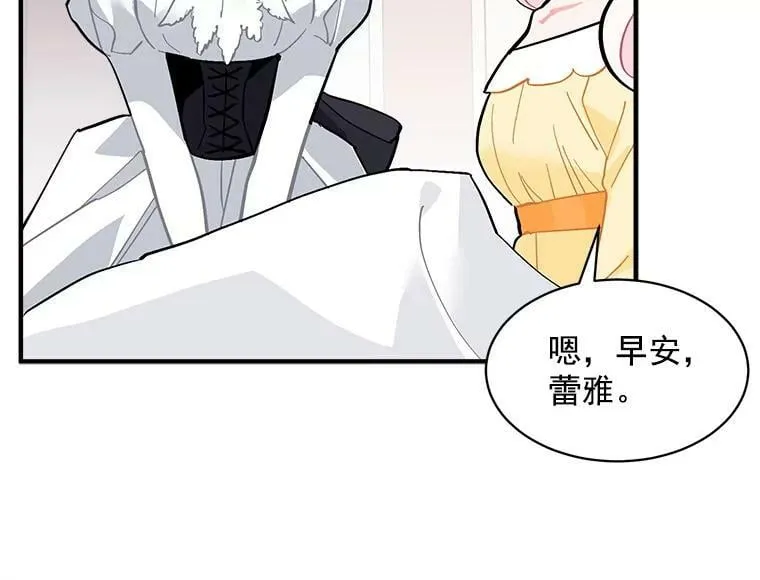 58.被“禁锢”的爱 第4页