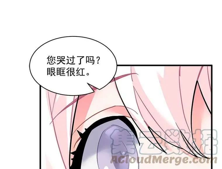 58.被“禁锢”的爱 第5页