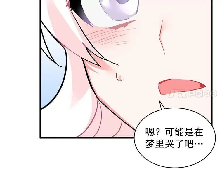 58.被“禁锢”的爱 第6页