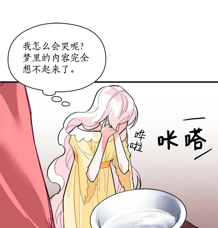 58.被“禁锢”的爱 第7页