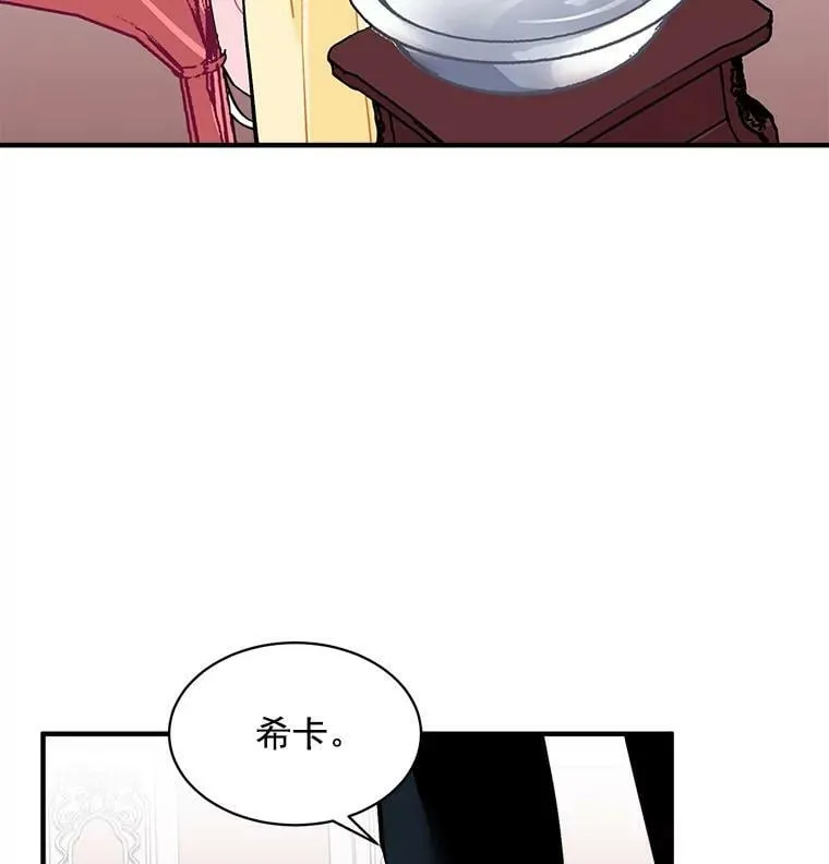 58.被“禁锢”的爱 第8页
