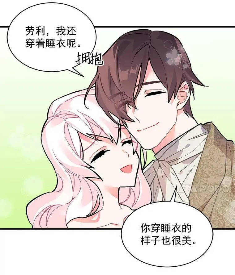 58.被“禁锢”的爱 第10页