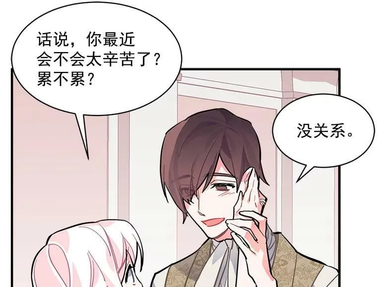 58.被“禁锢”的爱 第11页