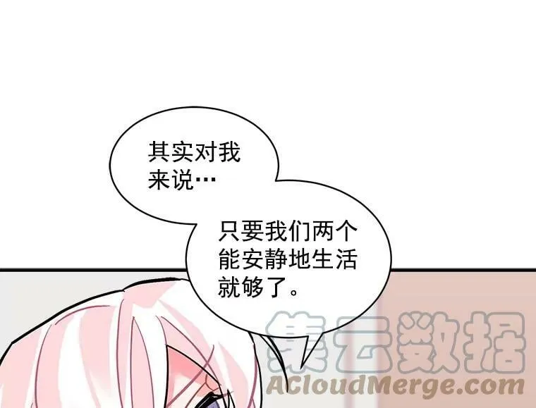 58.被“禁锢”的爱 第13页